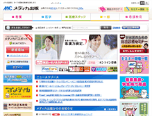Tablet Screenshot of medica.co.jp